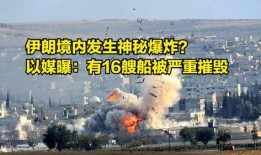 以色列最新新闻爆料